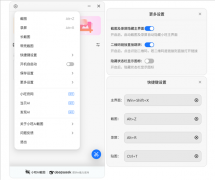 功能添加了对Shift键的支撑